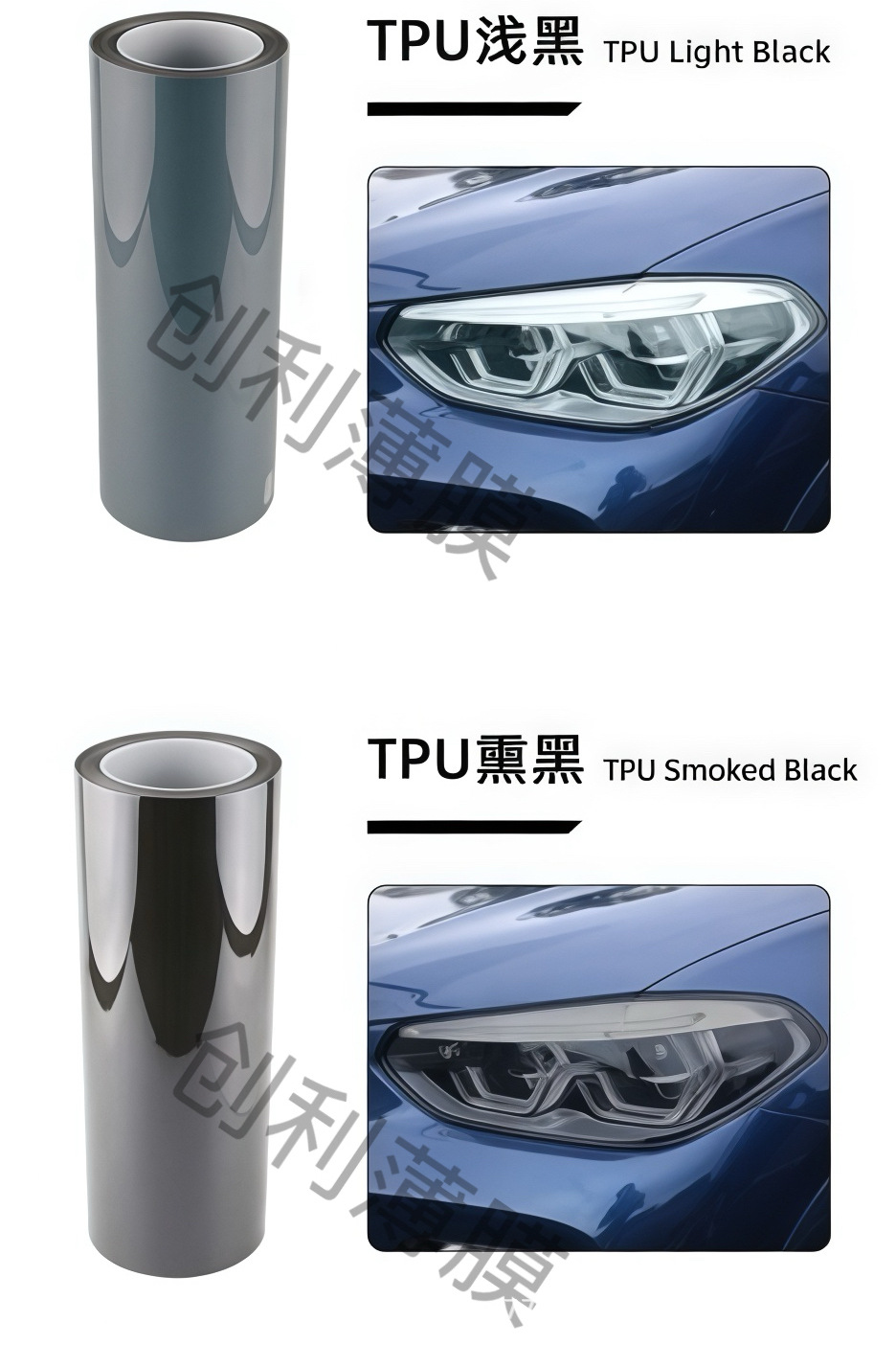 Car TPU headlight protective film, blackened taillight film, PPF repair light film, TPU light film, color change film wholesale