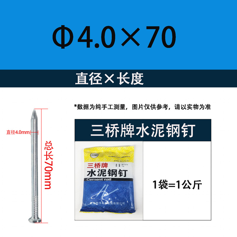 三橋ブランドセメント鋼釘高強度炭素鋼セメント釘青と白の亜鉛メッキハード広告吊り額縁釘|undefined