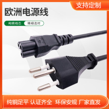 瑞士三芯帶梅花尾插頭電源線 瑞士插頭電源連接線三插 裸尾電線