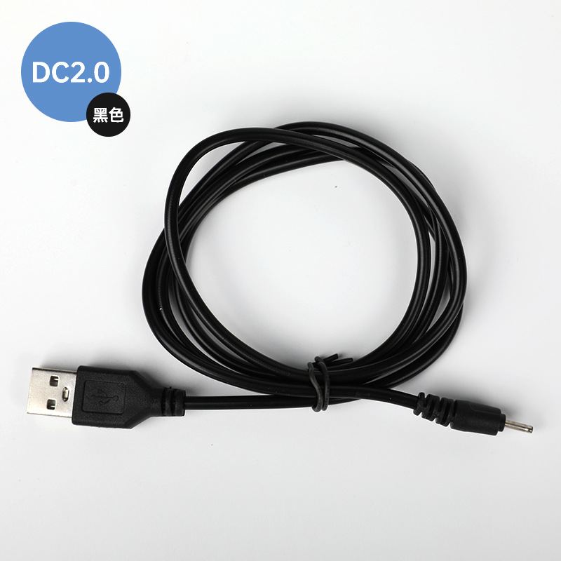 [블랙] DC2.0 충전케이블- 1m