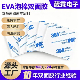 3M�p���z9448A���������p���zģ�мҾ������_�|�����p���z��ճ�p
