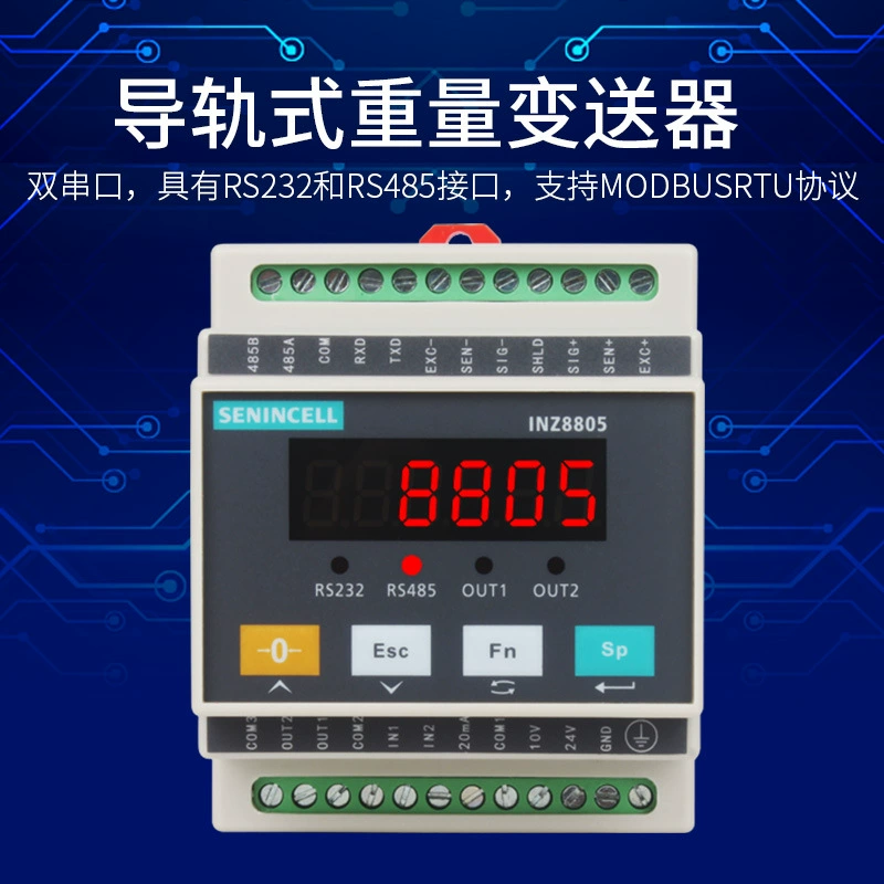 Контроллер весового датчика Yingzhan INZ8805, устанавливаемый на рейку, может быть дополнительно оснащен аналоговым выходом и интерфейсом RS485.