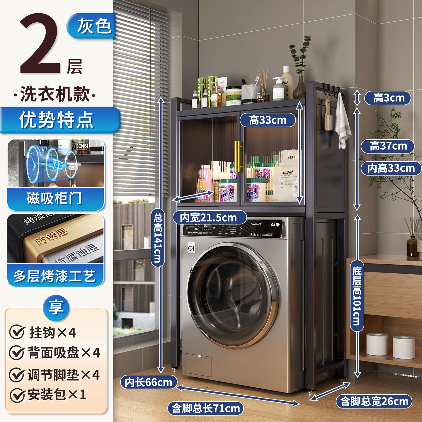 Sobre el armario de almacenamiento de la lavadora, estante de la secadora, estante de almacenamiento multicapa, estante de soporte especial para inodoro, impermeable y protector solar