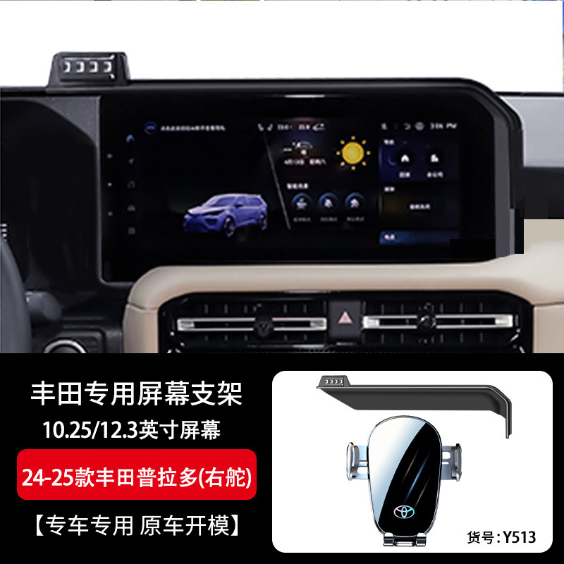 Soporte especial para Toyota Camry Corolla Asia Long Lei Lingfeng Weilan Da Rong Fangch Weisha para teléfono móvil montado en automóviles