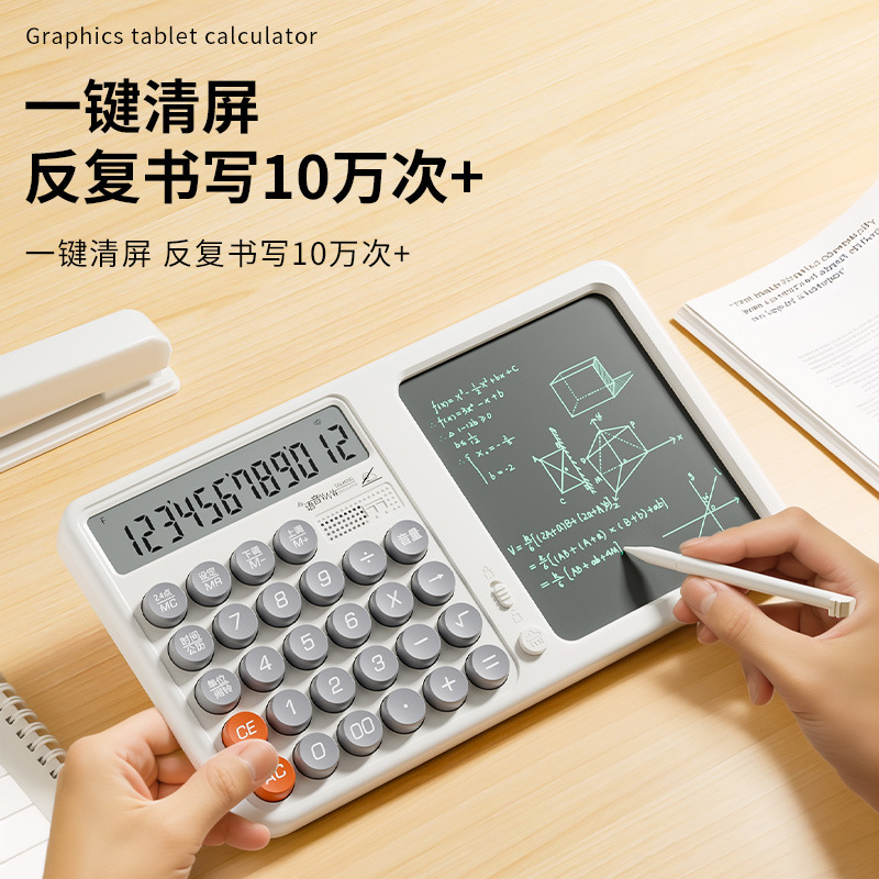 语音款手写板计算器多功能桌面办公专用高颜值可爱计算机备忘录|undefined