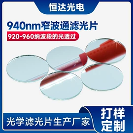 滤光/滤色片;PMMA塑料片