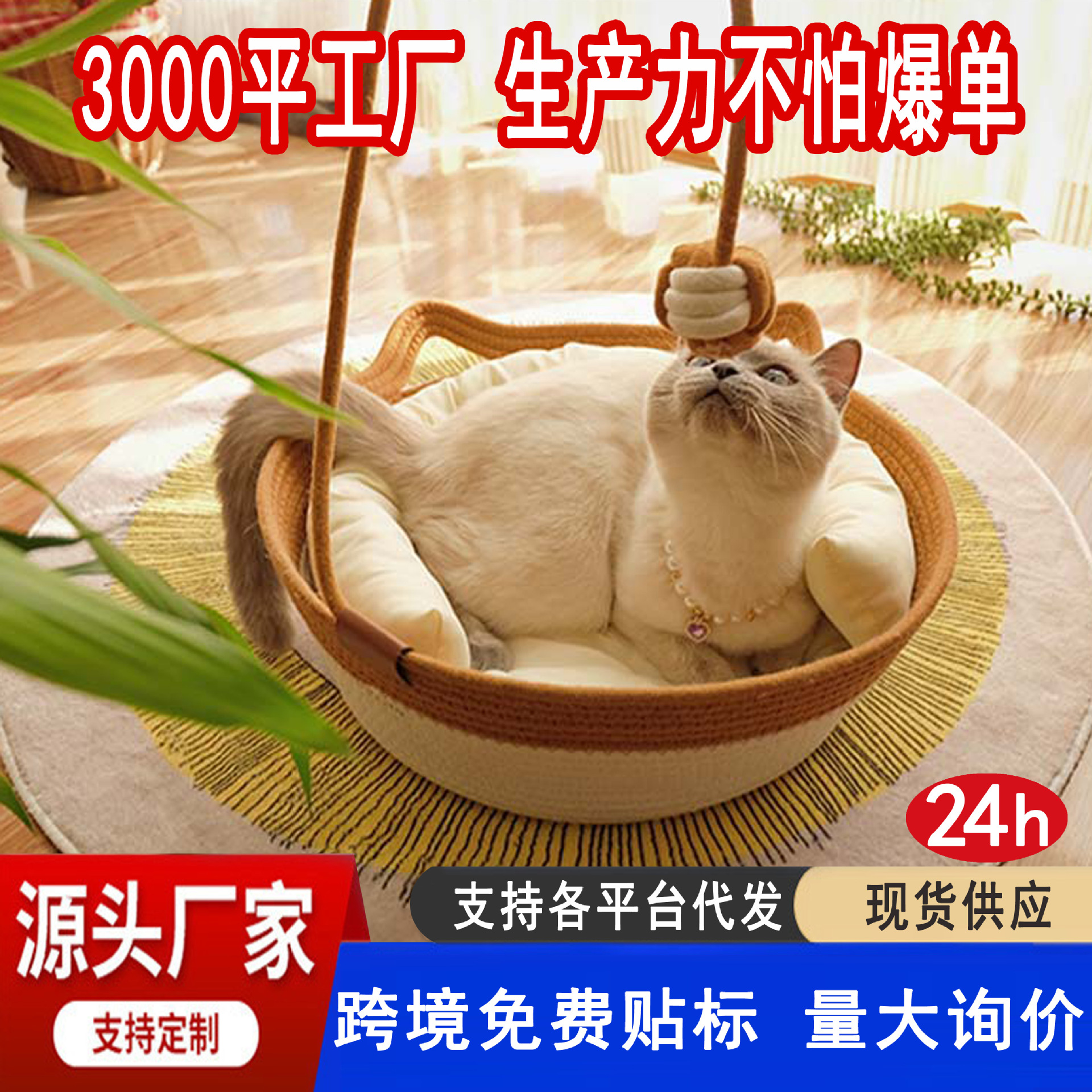 跨境直供藤編貓窩貓籠貓抓板耐抓磨爪貓別墅逗貓球貓屋一體四季用