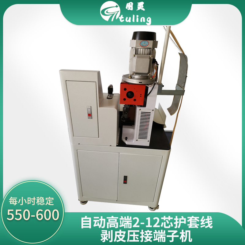 自动护套线连剥带打端子机多芯线铆端子剥皮一体机端子机