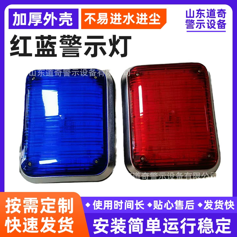 Сигнальная лампа для охранных постов, красно-синий проблесковый маячок для транспортных служб, 12В/24В, красно-синий стробоскоп