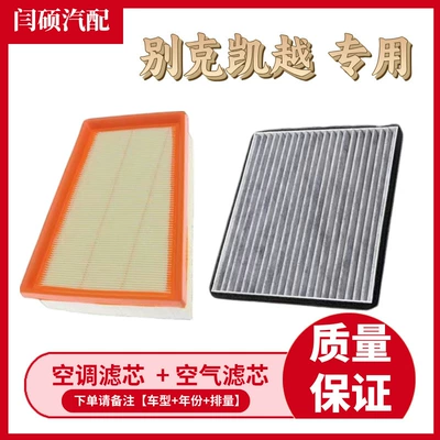 04-20 Models — Buick Air conditioning filter