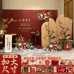 2025新中国式婚約配置セット装飾セットセット高級kシンプルt板用品セット背景壁