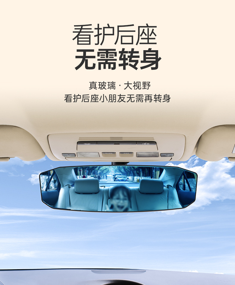 Car Anti-Glare Blue Mirror, Enlarged Interior Auxiliary Mirror, Reversing Mirror, Rearview Mirror, Wide-Angle Curved Mirror, Baby Mirror