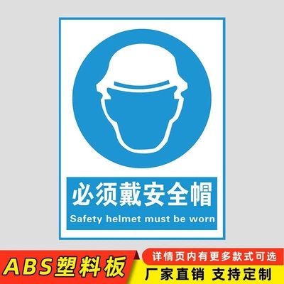 Warning sign | workshop safety slogans, production - safety-helmet-pvc-plastic-board-20x30cm
