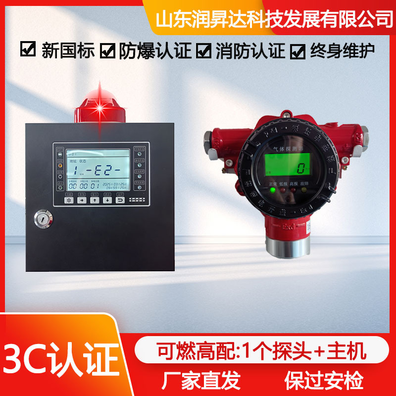 固定式可燃性ガス検知警報器 ディーゼル/ガソリン濃度漏洩検知器 給油所利用可能|undefined