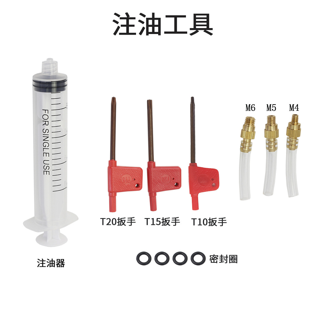 Bicycle oil injection tool oil brake oil injection head oil ..