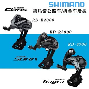 SHIMANO���R�ZR2000 R3000 4700��� ��·�ۯB܇8/9/10�ٺ�����