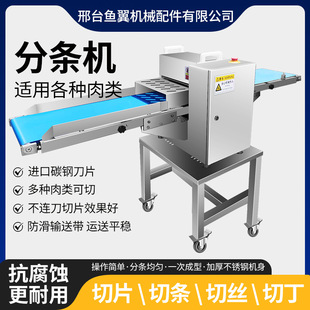 新型全自动小型分条机商用不锈钢鲜肉五花肉鸡鸭鱼分条切块机-阿里巴巴