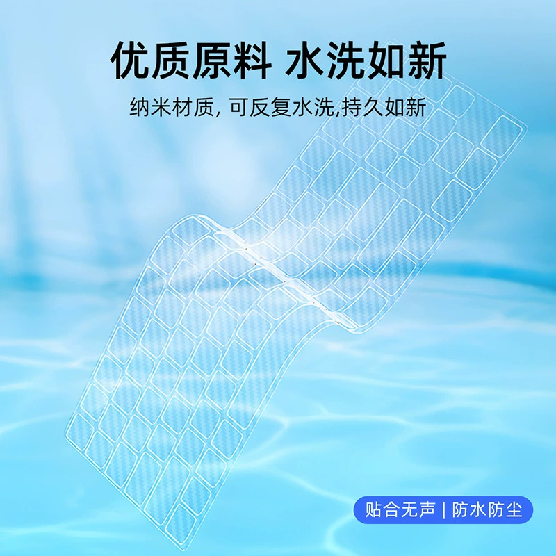 Совместимая с ноутбуком защита клавиатуры 13S Huawei, Lenovo
