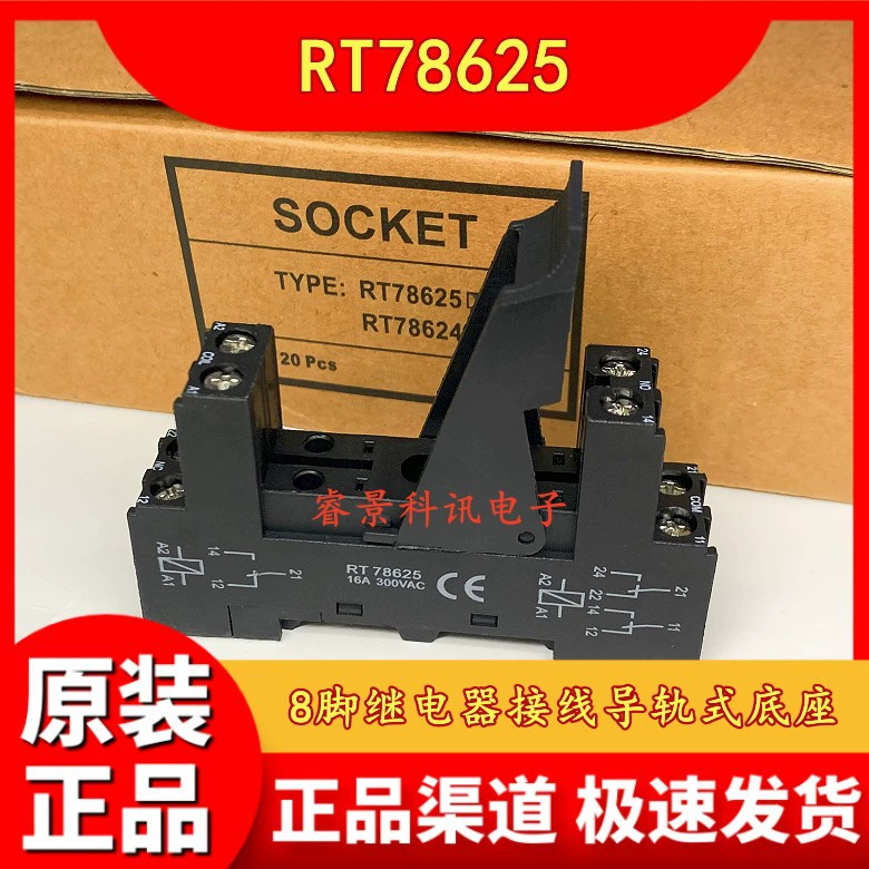 Реле проводка рельсы основание RT78625 8 ног с G2R-2-1-E G2R-2 HF115F