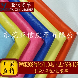 ����Ƥ��h��16P1.0��K208�yë��������ִ��Pӛ��PVC���������