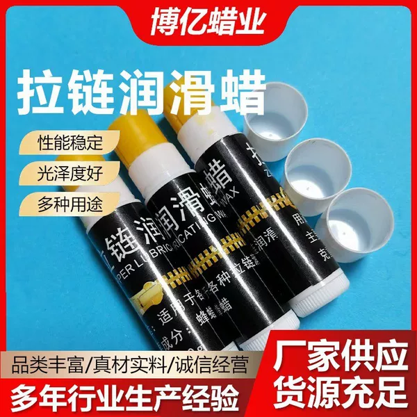 Special Beeswax for Zipper Lubrication and Maintenance, String Wax, Bowstring Care Wax, Lubricating Wax, Thread Wax 10g/piece