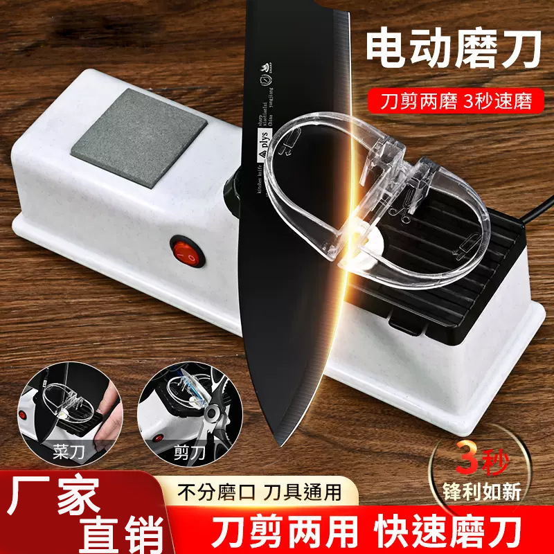 电动磨刀器中磨细磨磨刀石厨房工具 便携双面快速磨刀推荐神器