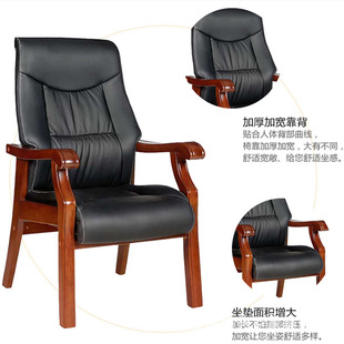 Office chair office chair Office conference chair solid wood sofa chair office chair curved wood oak conference chair