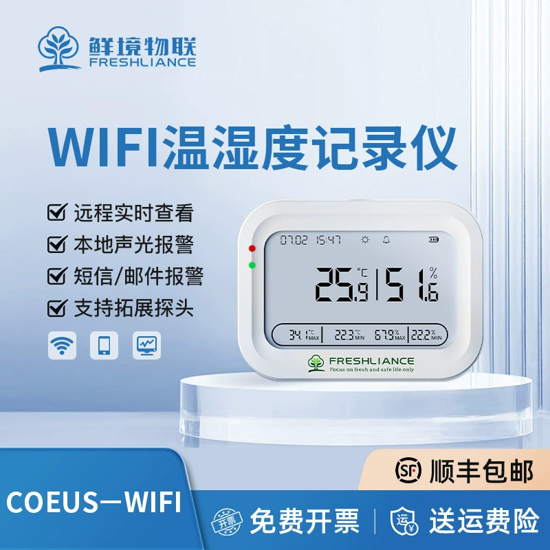 Свежий IoT удаленный просмотр WIFI измеритель температуры и влажности машиностроительная мастерская мониторинг температуры склад регистратор температуры и влажности