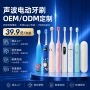 odm定制声波跨境模具