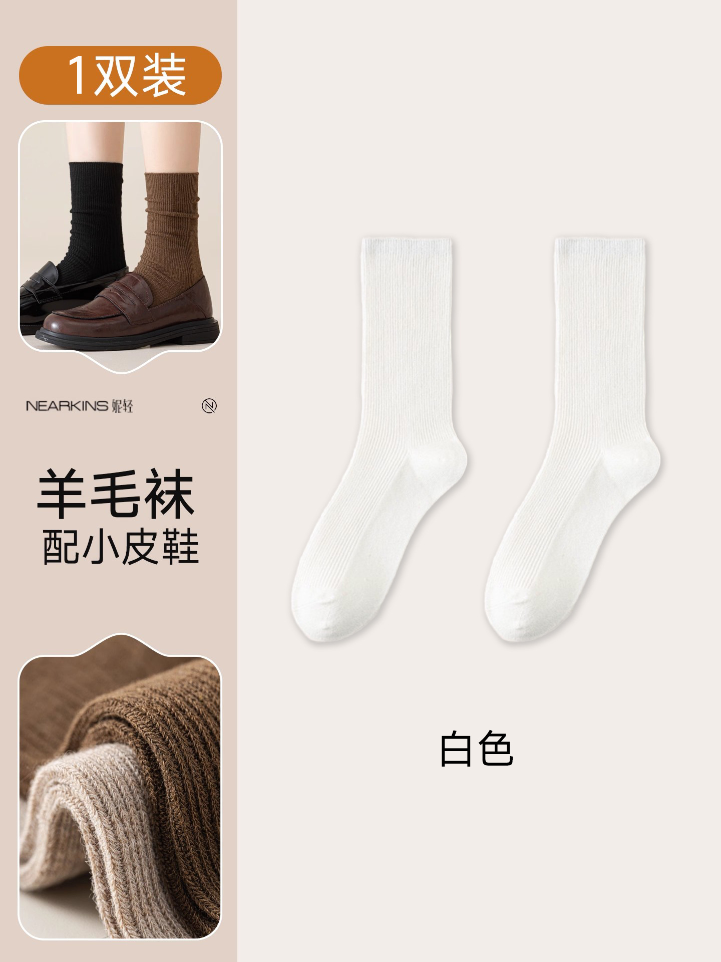 White double needle [women's wool blend 5%]