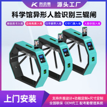 科学馆智能三辊闸扫码感应人行通道闸人脸识别摆闸会员门禁翼闸
