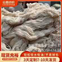 棉纱批发废棉纱本白擦机纱头白回丝吸水吸油工业用品油田擦机纱