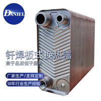 可来料加工 不锈钢钎焊板式换热器 空调蒸发器冷凝器 长期供应
