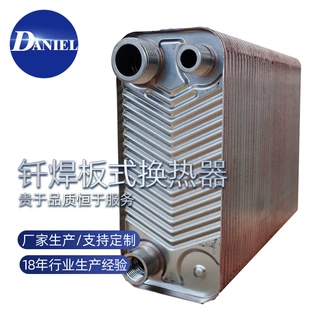 可来料加工 镍钎焊板式换热器 冷凝器蒸发器组合 铜热交换器钎焊