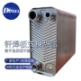 板式组合钎焊换热器