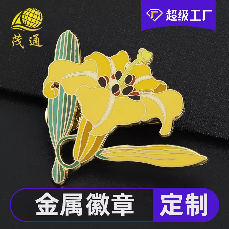 金属徽章定制粉丝团标识明星应援胸章珐琅胸针商务小礼品商务礼品