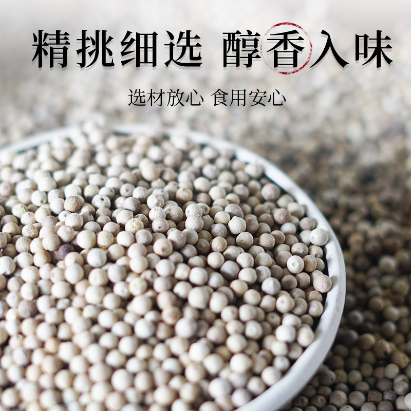 本場海南純白胡椒 家庭用 30g袋入り 白胡椒 公式旗艦店 白胡椒麺 業務用|undefined