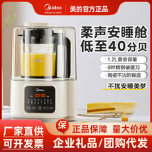 美的安睡破壁机家用多功能低音加热清洗豆浆机智能料理机PB40ST11