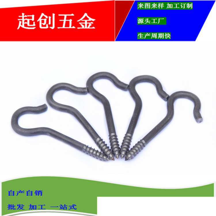 3.6*13*53自攻翘头钩螺丝尖尾拉环木螺栓 东莞起创五金批发铁胚钩