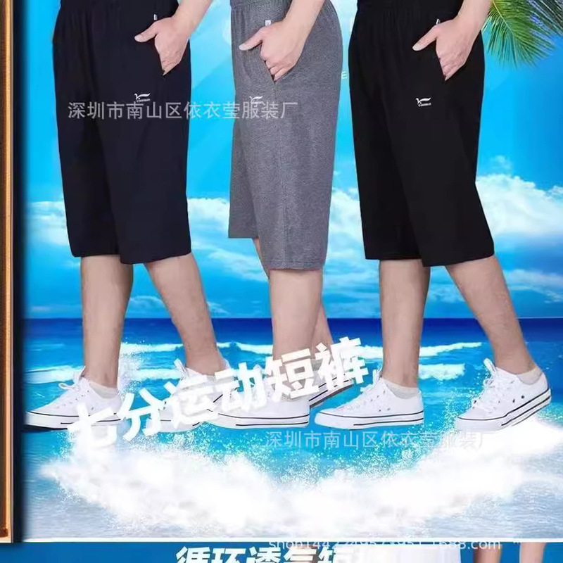 Summer Thin Cropped Pants Men's Knitted Cotton Loose Sports Shorts Straight-leg Cropped Pants Middle-aged Casual Pants Summer Thin Cropped Pants Men's Knitted Cotton Loose Sports Shorts Straight-leg Cropped Pants Middle-aged Casual Pants