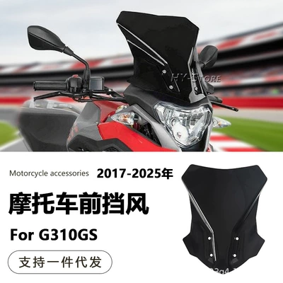 Windshield Modification and Heightening – Motorcycle front windshield
