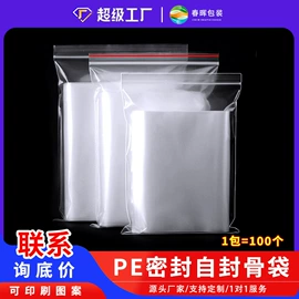 塑料服装袋;塑料自封袋;其他塑料薄膜