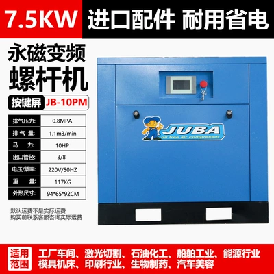 Hava kompressorları: frequency conversion industrial screw - key-75kw-permanent-magnet-frequency-conversion-220v