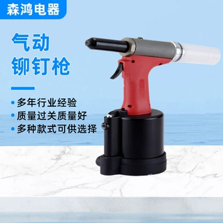 气动拉铆钉枪拉钉枪拉铆枪拉帽抢不锈钢抽芯铝合金铆钉机铆接工具