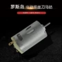 欧神系列电动801转子