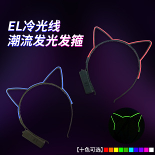 El Cold Light Headband Led Luminous Headband Wholesale Night Market Bar Decoration Toys Luminous Cat Ear Headband