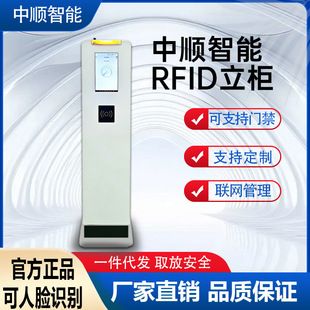 �����ܳ����l�������b���ۂ}��������������RFID���������T��