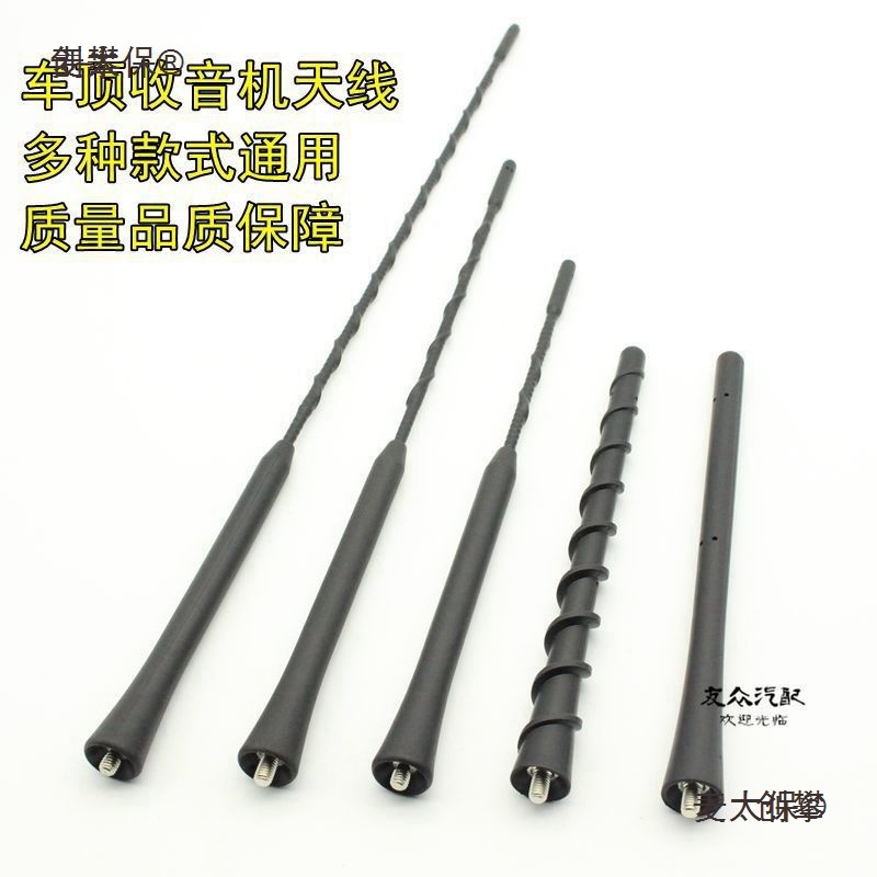 Compatible with Baojun 610 510 530 360 730 560 310W 330 car roof rear antenna