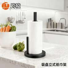 厨房桌面卷纸架落地式卫生纸架 黑色磁吸台面不锈钢立式纸巾架
