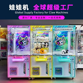 电玩设备;扭蛋;淘气堡